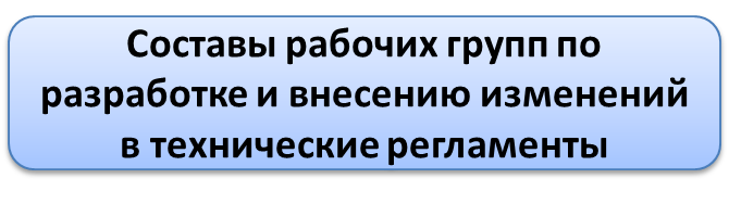 Составы 12.03.2019.png