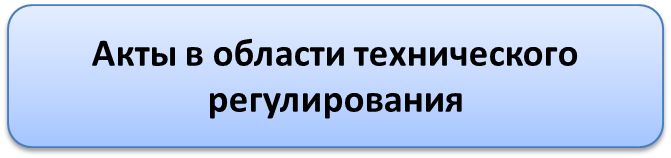 тр-акты-новое.png